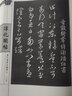 【包郵】歷代帝王名臣諸家古法帖釋文 淳化閣帖（上下卷）定價470 曬單實(shí)拍圖