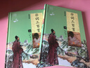 彩圖詳解宋詞三百首(上下)(精) 曬單實(shí)拍圖