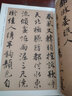 歷代碑帖精粹明：唐寅 落花詩(shī)冊(cè) 曬單實(shí)拍圖