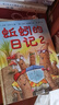 蚯蚓的日記2繪本 一年級小學(xué)生推薦閱讀精選圖畫(huà)書(shū)3-6歲 曬單實(shí)拍圖