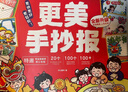 更美手抄報小學(xué)通用手抄報模板大全100張彩線(xiàn)模板+100鏤空圖案+20個(gè)繪制技巧 優(yōu)秀獲獎繪畫(huà)作品 曬單實(shí)拍圖