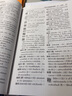 漢泰詞典 曬單實拍圖