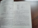 電機學(xué)（第五版） 曬單實(shí)拍圖
