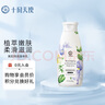 十月天使日常美肌特潤身體乳護膚品潤澤絲滑溫潤250g沐浴后身體涂抹乳 美肌特潤身體乳250g 曬單實(shí)拍圖