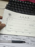 成文厚 差旅費費用報銷(xiāo)單據 支出憑單 付款通知單 記賬憑證收入憑單 借款單粘貼收付款支票記賬憑證收入 5本 支出憑單(丙式-75) 曬單實(shí)拍圖