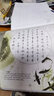 荊霄鵬 7天學(xué)會行書 鋼筆硬筆中性筆水筆成人學(xué)生行書臨摹書法字帖 【暢銷款】7天學(xué)會行書 曬單實拍圖