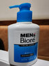 碧柔（Biore）男士洗面奶潔面乳 深層清潔 泡沫豐富 凈透潔面露150ml 曬單實(shí)拍圖