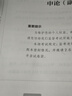 粉筆公考2026國(guó)家公務(wù)員考試【行測(cè)+申論】真題80分國(guó)考真題卷國(guó)考行測(cè)申論刷題 曬單實(shí)拍圖