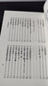 明季北略上下全兩冊計六奇撰魏得良任道斌校 中國史學(xué)基本典籍叢刊中華書局正版書繁體豎排中國歷史知識讀物文學(xué)通史書籍 曬單實拍圖
