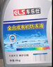 車(chē)樂(lè )仕原廠(chǎng)適用金杯/鑫源專(zhuān)用防凍液冷卻液 四季通用 2kg -45℃ 綠色 金杯小海獅X30防凍液 曬單實(shí)拍圖