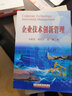企業(yè)技術(shù)創(chuàng  )新管理 曬單實(shí)拍圖