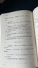 辛棄疾詞集(國學(xué)典藏) 曬單實(shí)拍圖
