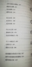 太平天國狂飆實(shí)相 曬單實(shí)拍圖