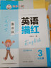 2025新教材滬教牛津版英語(yǔ)字帖衡水體一年級二年級三年級四年級五年級六年級上冊下冊英語(yǔ)同步字帖小學(xué)生同步練字帖鄒慕白英語(yǔ)描紅 六年級上+下【滬教牛津版衡水體】 曬單實(shí)拍圖