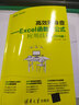 高效隨身查 Excel函數與公式應用技巧（2016版） 曬單實(shí)拍圖