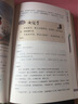彩圖詳解宋詞三百首(上下)(精) 曬單實(shí)拍圖