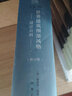 世界建筑細(xì)部風(fēng)格設(shè)計(jì)百科（修訂版） 曬單實(shí)拍圖