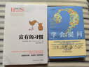 新華書店正版】富有的習(xí)慣  托馬斯-科里著 曬單實(shí)拍圖