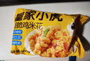皇家小虎雞米花500g*2 油炸裹粉炸雞塊鹽酥雞空氣炸鍋食材 源頭直發(fā) 曬單實拍圖