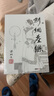 劍網(wǎng)塵絲 3冊 曬單實(shí)拍圖