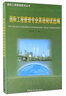 國際工程管理外語學(xué)習(xí)練習(xí)書籍 國際工程合同管理英語寫作手冊+實用英語口語+專業(yè)英語閱讀選編 國際承包工程實務(wù)知識 曬單實拍圖