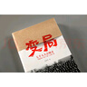 變局——七千人大會始末 曬單實(shí)拍圖