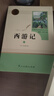 田英章初中生字帖寫(xiě)字課課練七八年級上冊下冊人教版語(yǔ)文硬筆英語(yǔ)衡水體初一初二鋼筆書(shū)法正楷臨摹練字帖字體規范田英章楷書(shū)字帖 【人教版】7上語(yǔ)文字帖 曬單實(shí)拍圖
