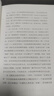 如何閱讀馬克思 曬單實拍圖