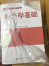 正版CIIA考試教材7本2024注冊(cè)國(guó)際投資分析師考試用書(shū)教材中國(guó)證券業(yè)協(xié)會(huì)投資組合管理固定收益證券估值與分析衍生產(chǎn)品中國(guó)財(cái)政經(jīng)濟(jì)出版社 曬單實(shí)拍圖