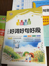 小學(xué)生好詞好句好段 曬單實(shí)拍圖
