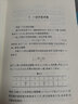 不定方程(第2版)/數林外傳系列 曬單實(shí)拍圖