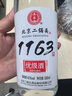 永豐北京二鍋頭優(yōu)級酒1163私藏 43度 500mL 12瓶 曬單實(shí)拍圖