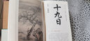 日歷2023 山水清音 天博日歷 2023年 兔年日歷 天津博物館收藏鑒賞 曬單實(shí)拍圖