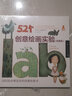 52個創(chuàng)意繪畫實驗 經(jīng)典版 曬單實拍圖
