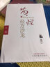 正版6本 黃煌經(jīng)方沙龍系列DIYI二三四五六期全套 黃煌醫(yī)學(xué)全書中醫(yī)臨床書籍黃煌經(jīng)方醫(yī)話醫(yī)集使用手冊中醫(yī)十大類方張仲景50味藥證 曬單實拍圖