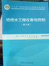 給排水工程儀表與控制（第三版 附光盤）/“十二五”普通高等教育本科國家級規(guī)劃教材 曬單實拍圖