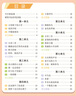 田英章寫(xiě)字課小學(xué)生初中生同步字帖一二三四五六年級下七八年級下冊上冊語(yǔ)文字帖人教版部編12345678下同步練字帖初一初二寫(xiě)字課課練正楷書(shū)硬筆書(shū)法2025秋 【上下冊2本】七年級語(yǔ)文字帖 曬單實(shí)拍圖