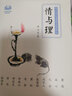 中小學(xué)生誦讀名家美文系列套裝4冊(cè) 朱自清 等著 事與人+情與理+詠物+繪景 現(xiàn)代名家散文文集 中國文史出版社 曬單實(shí)拍圖