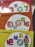 小熊寶寶啟蒙認(rèn)知繪本 全10冊1-3歲寶寶幼兒啟蒙一二三歲兒童早教書嬰幼兒0-3周歲寶寶親子故事書逆商情商語言培養(yǎng)有聲認(rèn)知書籍幼兒啟蒙  曬單實(shí)拍圖