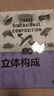 立體構(gòu)成/中國高等院校“十三五”藝術(shù)設(shè)計系列規(guī)劃教材 曬單實拍圖