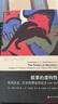 當(dāng)代學(xué)術(shù)棱鏡譯叢：敘事的虛構(gòu)性：有關(guān)歷史、文學(xué)和理論的論文（1957-2007） 曬單實(shí)拍圖