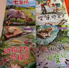 奇妙的大自然科普繪本（全8冊)3-9歲幼兒園閱讀4-8歲親子讀物小學生少兒課外動物百科全書閱讀啟蒙一年級課外閱讀兒童故事書籍 神奇的大自然科普繪本8冊 曬單實拍圖
