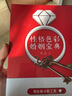 【官方直營】性格色彩婚姻寶典 樂嘉“性格色彩情感三部曲”，用性格分析工具，讓天下歡喜冤家沒有難過的日子。 性格色彩 果麥出品  閱讀狂歡節(jié) 曬單實拍圖