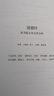 道德經(jīng) 帛書版全本全譯全析 老子 著 秦復(fù)觀 注解 馬王堆帛書底本 原文超大字隨文白話翻譯逐篇逐句解析 生僻字注音 線裝裱布燙金 曬單實(shí)拍圖