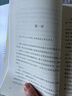 《光環(huán)：變節者》科幻世界出品 火爆全球的3A游戲大作《光環(huán) halo》背景小說(shuō) 曬單實(shí)拍圖
