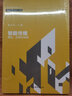 智能傳播：理論、應(yīng)用與治理 曬單實拍圖