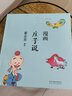 漫畫莊子說 河北教育出版社 蔡志忠 繪 書籍 圖書 曬單實(shí)拍圖