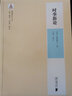 時(shí)事新論 南方日報出版社 (英)李提摩太 著(zhù) 晚清西學(xué)叢書(shū).第2輯 新華正版書(shū)籍包郵 曬單實(shí)拍圖