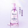 碧柔（Biore）深層凈透卸妝油150ml 干濕雙卸溫和保濕 清潔防水彩妝眼唇卸自營(yíng) 曬單實(shí)拍圖