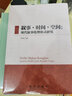 敘事 時(shí)間 空間 現(xiàn)代敘事倫理形式研究 圖書(shū) 曬單實(shí)拍圖